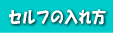 ZtX^h̓